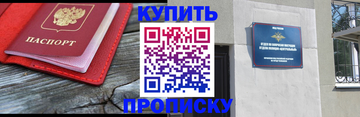 прописка паспорт в Полярном