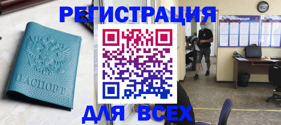 регистрация для школы в Полярном