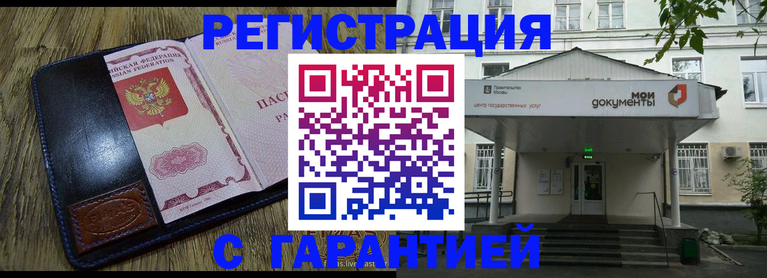 временная регистрация для всех в Полярном