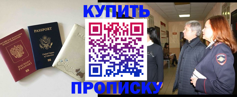 где прописаться в Полярном