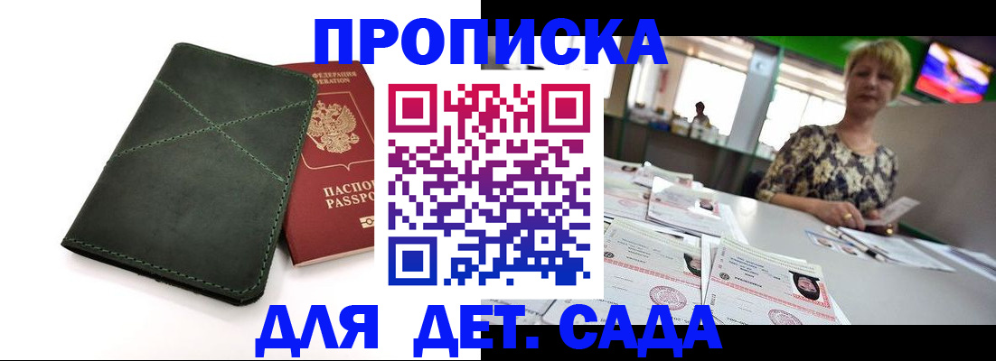 регистрация для школы в Полярном